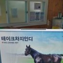 연학목장 이미지