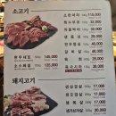 목동생고기 이미지