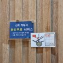 박선생테라피 이미지