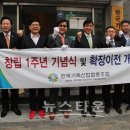 한국가죽산업협동조합