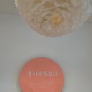 라비에벨 뷰티 이미지