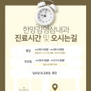 한양김영삼내과의원 네이버블로그