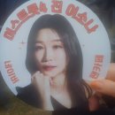 전국노래자랑 "충남 당진" 스페셜 축하 무대 후기(초대가수 박지현,이소나, 류지광, 윤태화, 박주연)