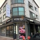 인천 부개역 양갈비 [라무진] 솔직후기