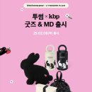 투썸 키티버니포니 도시락, 한정판 런치백 후기 (재입고 예정일 있음)