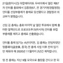 한국인 최초 인터폴 총재 탄생 (+대통령님 트윗) 이미지