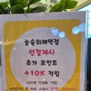 놀숲 위례역점 이미지