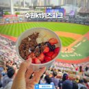 수원 kt위즈파크 먹거리 맛집 10곳 총정리 &amp; 주차예약 주차장 &amp; 스카이존