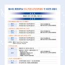 제64회 전국학생음악경연대회 이미지