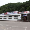 오안초등학교 | 비발디파크 맛집 &lt;춘천정통닭갈비&gt; 그리고 양지말 화로구이 찐 후기