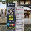 멘야산다이메 해운대점 이미지