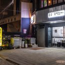 옥수주먹고기 이미지