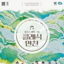 전석아트센터 이미지