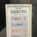 이마트24 광주학동점 | 광주 학동맛집 룸회식하기 좋은 양고기 맛집 양육점