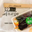 애플꼬마김밥 동대구점 이미지
