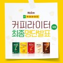 커피라이터 - 강남구 논현로161길 15 | 커피라이터