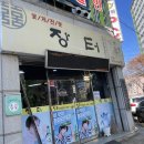 장터하당점