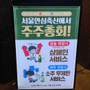 마포역맛집 서울안심축산 마포용강점에서 부모님 모시고 가족외식하고 온 후기 (콜키지프리)