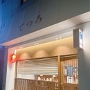 포항효자라멘맛집 정통 일본라멘 테츠로라멘
