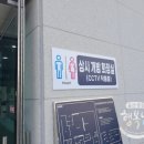 삼산동행정복지센터 화장실 이미지