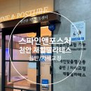 안시호 | 천안 체형교정, 재활필라테스 전문 스파인앤포스처 상담후기