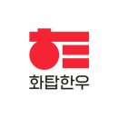 세지화탑마을 이미지