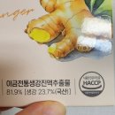 이금푸드 자꾸생강나 생강스틱 후기