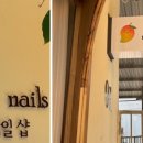 망고네일샵