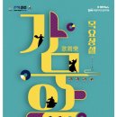 전북도립국악원 목요상설무대 가무악 ＜풍류의 밤＞에 임환보유자 출연 이미지