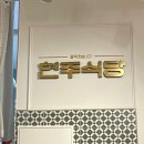 현주인테리어 이미지
