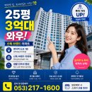 대구 남산동! 65타입 26평 마지막 신축 3억대 할인 물건 이미지