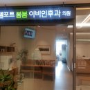 봄봄 이비인후과의원 네이버블로그