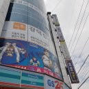 강덕진한의원 이미지