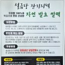 설금당잔기지떡 - 양천구 오목로10길 10 | 설금당잔기지떡