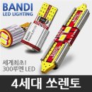 반디