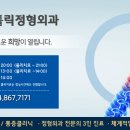 세종정형외과의원 이미지