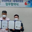 세계로병원 이미지