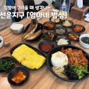 엄마네밥상 이미지