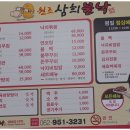 원조 삼희불낙 이미지