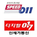 한국통신프리텔