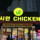 시민바베큐통닭 | [광주 첨단/시민통닭] 야구보면서 바베큐 통닭 먹을 수 있는 시민통닭 다녀온(내돈내산) 후기
