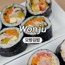 오방김밥