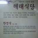 해태식당 이미지