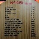 심야식당11월6일