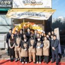 인천서구지역자활센터 | 인천 서구지역자활센터 제과사업단 개점