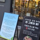 향촌어린이공원 건너편 | 여의도맛집 향촌흑염소 국회의사당 보양식 솔직후기