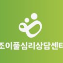 한걸음마음상담센터