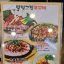 탕정그집쭈꾸미 아산직영점 이미지