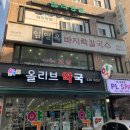 임영옥바지락칼국수 - 의정부시 평화로 363-8 | 임영옥바지락칼국수