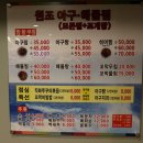 원조 아구해물찜 이미지
